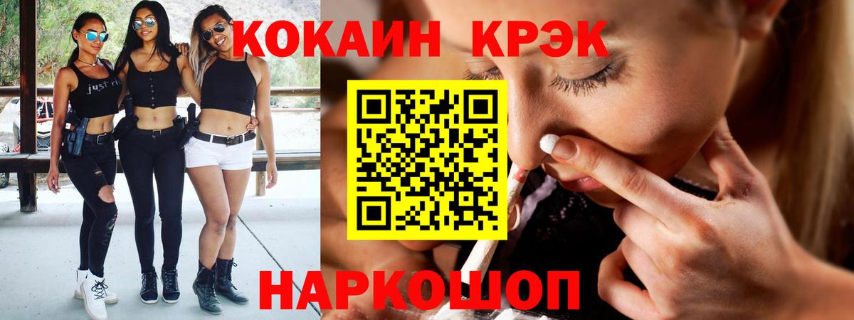 Кокаин Перу Красноармейск