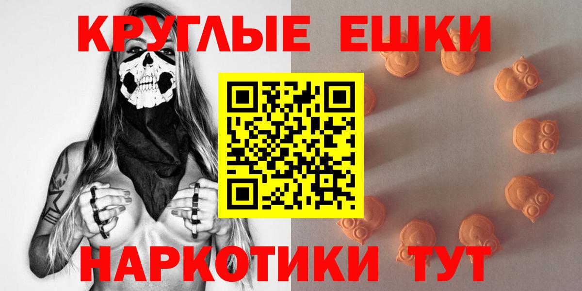 Экстази диски Красноармейск