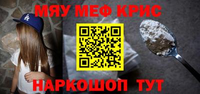 MESCALINE Кандалакша