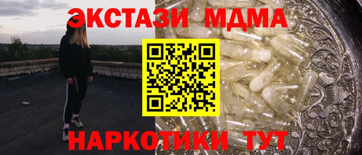 Красноармейск  MDMA VHQ  Вход с VPN  МДМА  MDMA crystal 