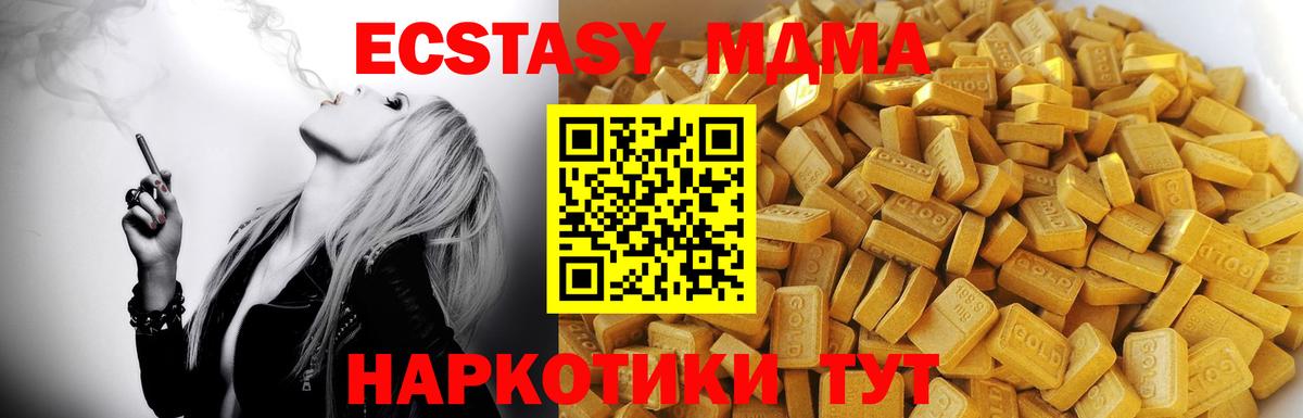 MDMA кристаллы Красноармейск