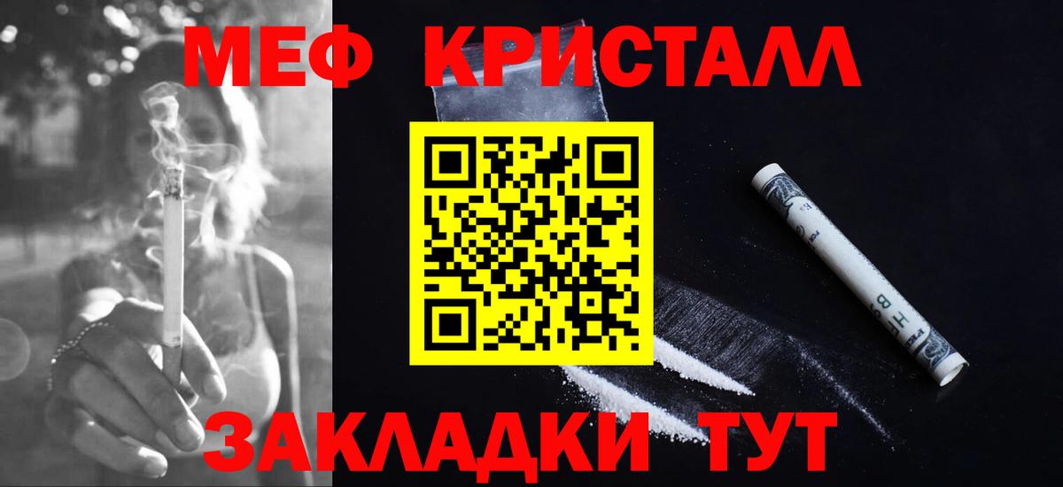 МЕФ  Красноармейск