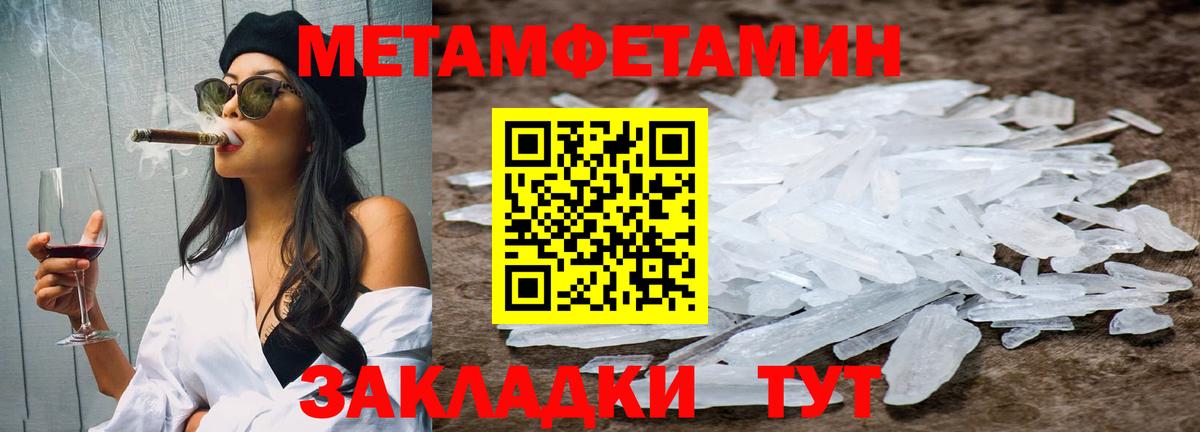Красноармейск  Первитин Декстрометамфетамин 99.9%  Вход с VPN 