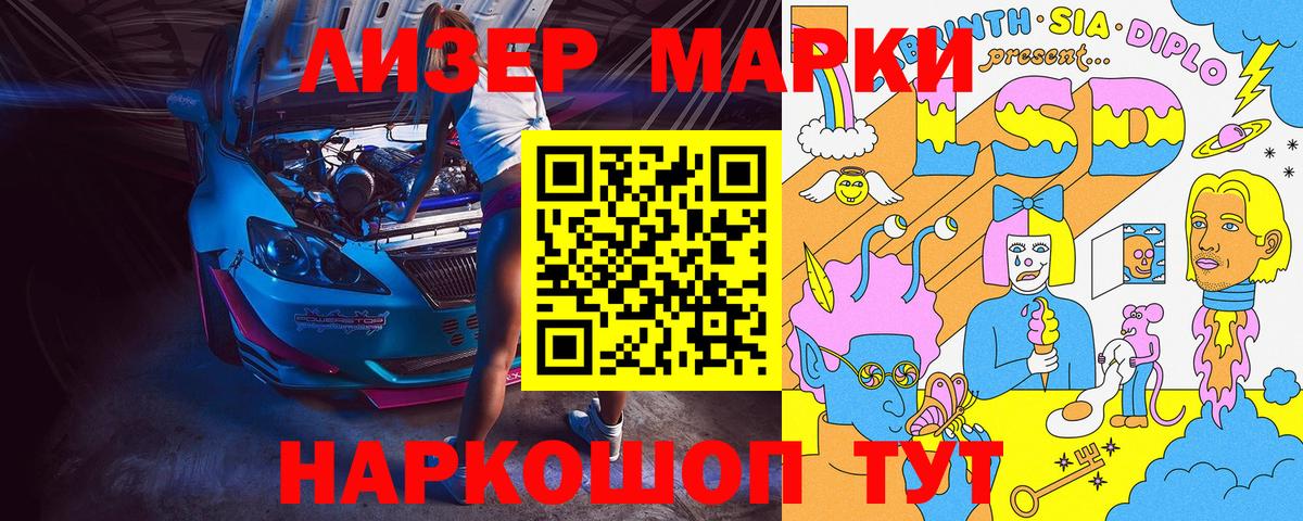 Марки 25I-NBOMe  Вход с VPN  Красноармейск  Марки 25I-NBOMe 1,5мг 